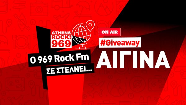 O 969 Rock FM σας στέλνει... 3ημερο στην Αίγινα