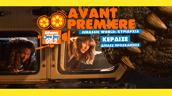 Ο 95.2 Athens DeeJay και η Tulip παρουσιάζουν σε avant premiere τη νέα ταινία "Jurassic World: Κυριαρχία"