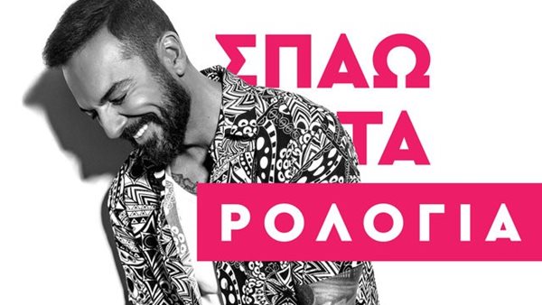 Ο Τριαντάφυλλος ανήκει επίσημα στην οικογένεια της Heaven Music