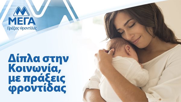 ΜΕΓΑ ΠΡΟΪΟΝΤΑ ΑΤΟΜΙΚΗΣ ΥΓΙΕΙΝΗΣ Α.Ε.