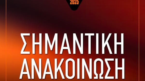 Ακύρωση της εμφάνισης του Morrissey στο Release Athens 2025