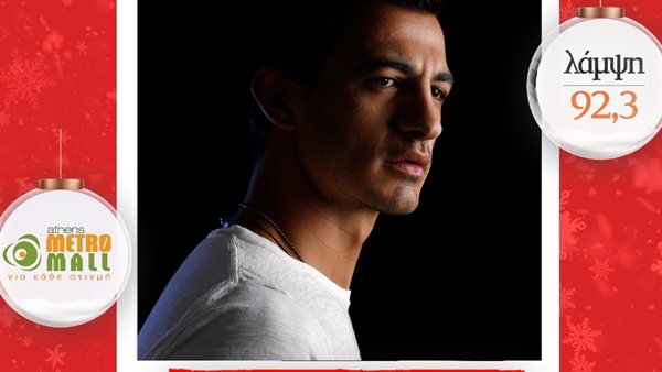 Δήμος Αναστασιάδης στο Christmas Live Stage Πέμπτη 19/12!