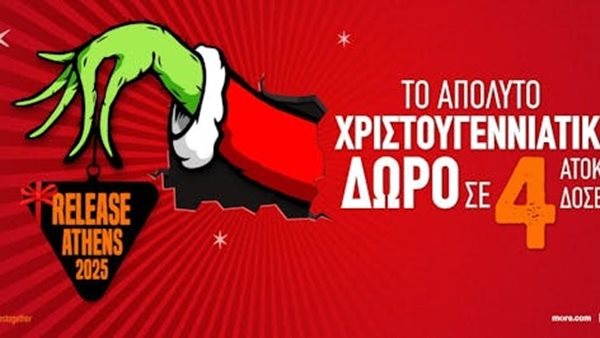 Release Athens 2025: Το καλύτερο δώρο είναι μια εμπειρία!