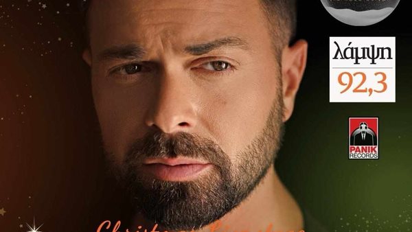 Christmas Live Stage με Ηλία Βρεττό! Πέμπτη 7 Δεκεμβρίου!