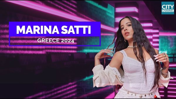Eurovision 2024: Η Μαρίνα Σάττι απαντά σε όσους απορούν πώς θα τραγουδήσει τις ψηλές νότες στο κομμάτι "Ζάρι"