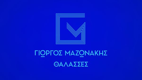 Νιώστε τις "Θάλασσες" του Γιώργου Μαζωνάκη!