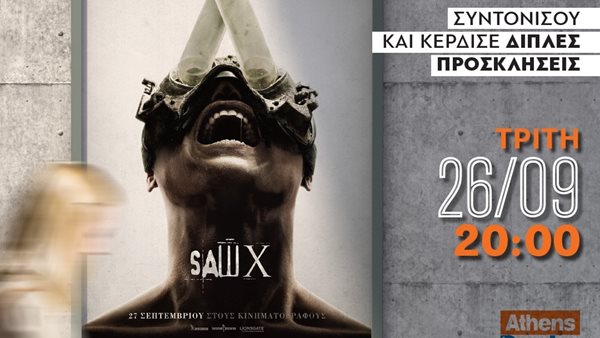 Tο Saw X τεμαχίζει τον χρόνο και ο Jigsaw επιστρέφει..