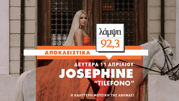 "Tilefono" - Έρχεται σε πρώτη μετάδοση από τον 92.3 Λάμψη το ολοκαίνουριο single της Josephine