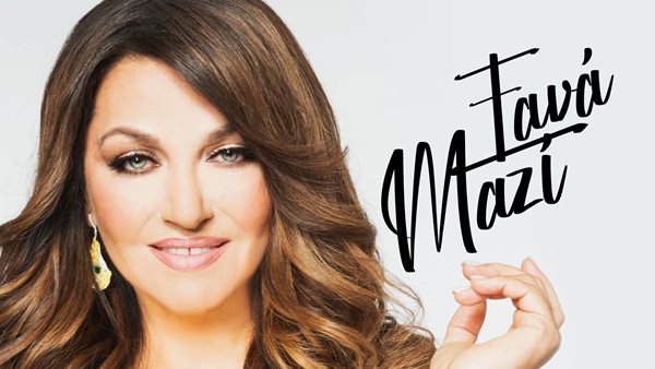 Καίτη Γαρμπή - Ξεκινά ανεπανάληπτα live parties σε Ελλάδα & Κύπρο