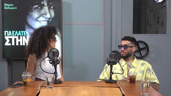 Mente Fuerte σε Μαρία Σολωμού: "Θα ήταν τιμή μου να σε κυκλοφορήσω, κοριτσάρα μου"