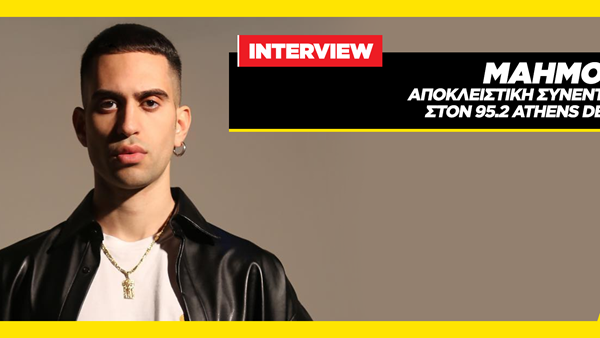 Mahmood - Αποκλειστική συνέντευξη στον 95.2 Athens DeeJay