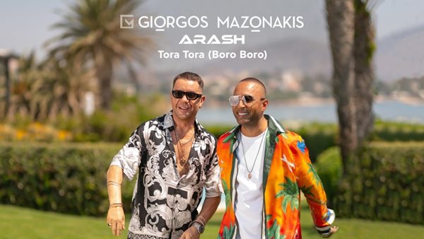 "Tora Tora (Boro Boro)" - Η νέα διεθνής συνεργασία του Γιώργου Μαζωνάκη