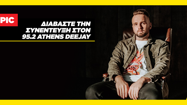 Αποκλειστική συνέντευξη του Topic στον 95.2 Athens DeeJay