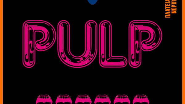 Οι Pulp επιστρέφουν στην Αθήνα τον Ιούνιο!