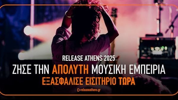 Όλα όσα πρέπει να ξέρεις για το φετινό πρόγραμμα του Release Athens 2025