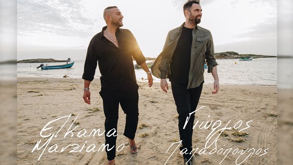 Νέο single-έκπληξη διεθνών προδιαγραφών από τον Γιώργο Παπαδόπουλο