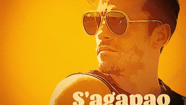 Ο Κωνσταντίνος Αργυρός δίνει ρυθμό στο καλοκαίρι!