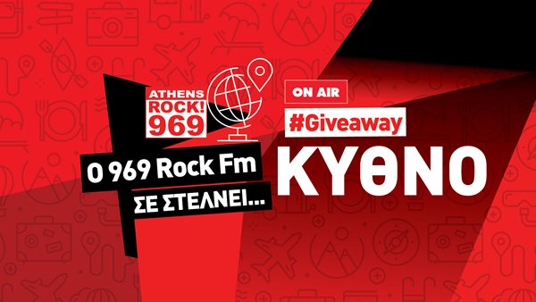 O 969 Rock FM σας στέλνει... 3ημερο στην Κύθνο