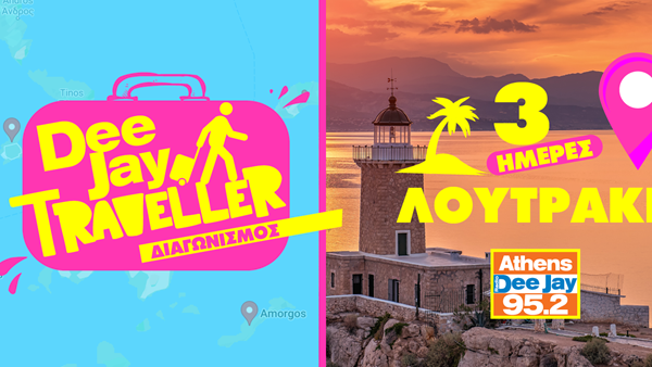 DeeJay Traveller - Κερδίστε ένα ταξίδι στο Λουτράκι για 3 ημέρες