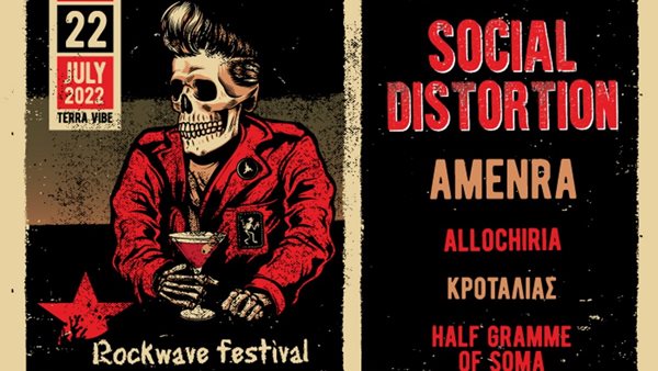 Allochiria, Κροταλίας & Half Gramme of Soma στο lineup του φετινού Rockwave Festival
