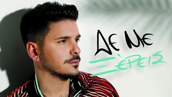 STAN Αντιπαριώτης: Beach volley σε backstage φωτογραφίες από το νέο του βιντεοκλίπ