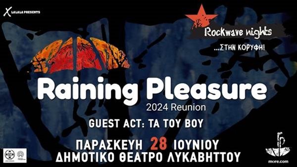 Οι Raining Pleasure επιστρέφουν ύστερα από 14 χρόνια για μια εμφάνιση στα πλαίσια του Rockwave Nights