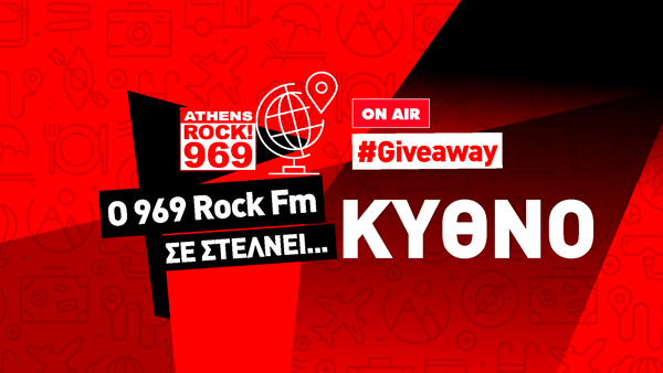O 969 Rock FM σας στέλνει... 3ήμερο στην Κύθνο