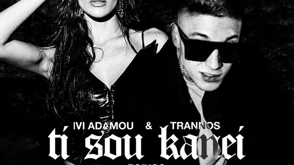 New Single: Ήβη Αδάμου x Trannos – "Τι Σου Κάνει"