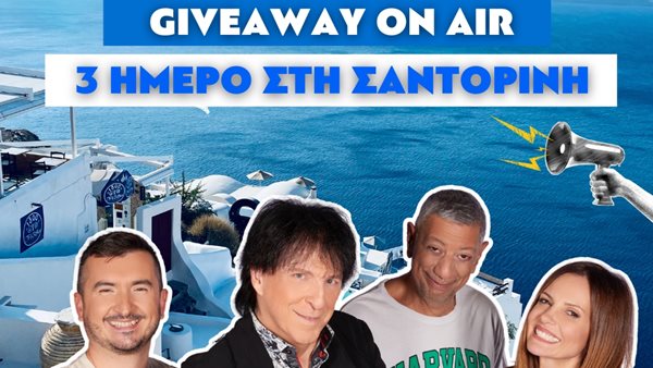 𝐆𝐈𝐕𝐄𝐀𝐖𝐀𝐘 𝐎𝐍 𝐀𝐈𝐑 🎉 "3ημερο στη Σαντορίνη"