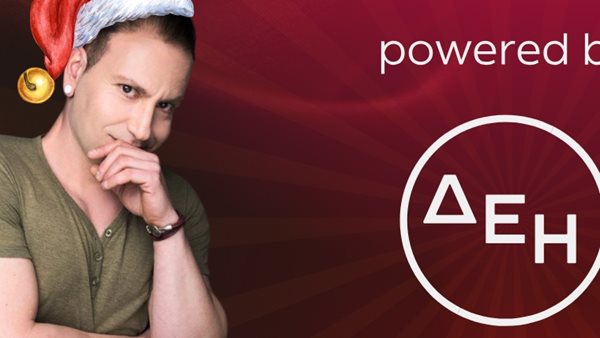 95.2 Athens DeeJay Christmas Top 30 -  Power by ΔΕΗ!
