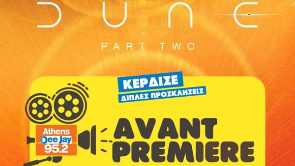 Δείτε πρώτοι το δεύτερο μέρος του επικού Dune του Βιλνέβ!