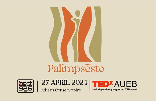 Το TEDxAUEB, επιστρέφει για δωδέκατη χρονιά με θέμα: "PALIMPSESTO".