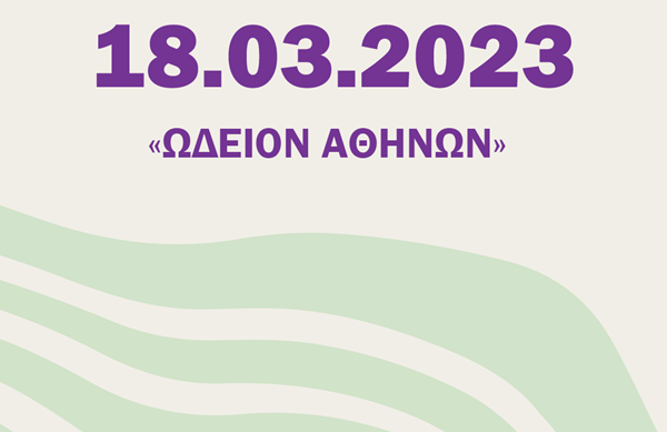 Το TEDxAUEB επιστρέφει για 11η χρονιά