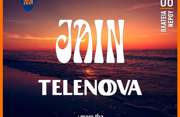 Η Jain και οι Telenova στο Release Athens 2024, το Σάββατο 15 Ιουνίου