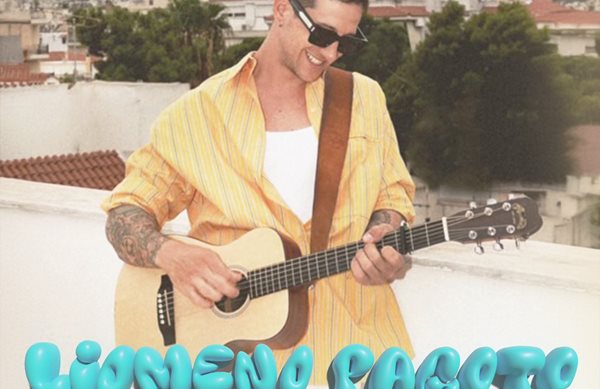 Ο Ηλίας Μπόγδανος τραγουδάει τον ...ύμνο "Λιωμένο Παγωτό"