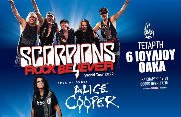 Scorpions - Τετάρτη 6 Ιουλίου στο Ολυμπιακό Στάδιο της Αθήνας με special guest τον Alice Cooper