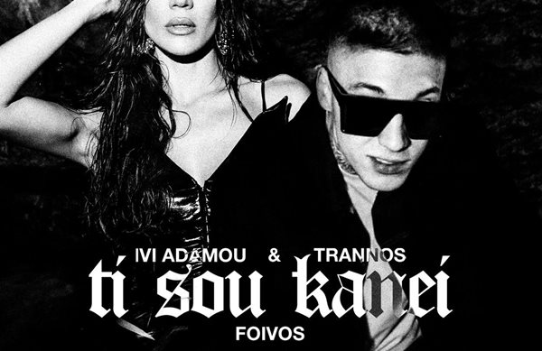 New Single: Ήβη Αδάμου x Trannos – "Τι Σου Κάνει"